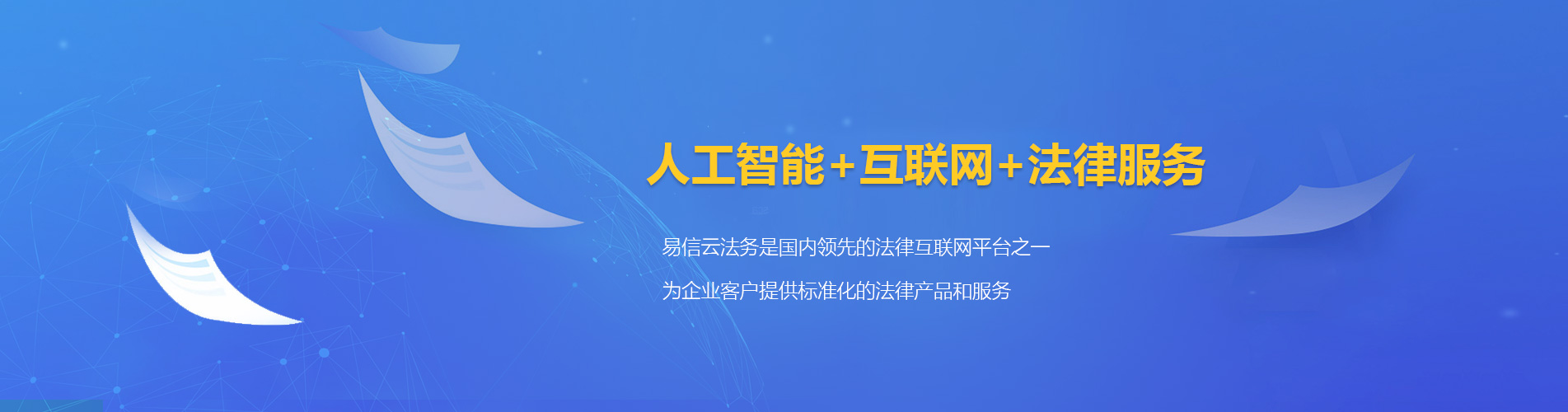 内丘律师在线咨询